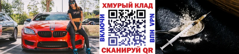 ГЕРОИН VHQ  Шарья 
