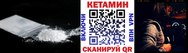 КЕТАМИН ketamine  Шарья 